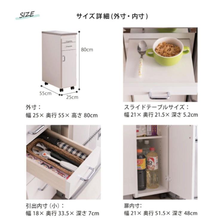 ブランド登録なし - 日本製 為し遂げる品 ステンレスキッチンワゴン 幅25糎 扉印字機 御厨子所納める 細長い切口納める 国産 キャスター付き添い人 横すべり速見表付き添い人 細長い切口納める 細長い切口納める 代引不可