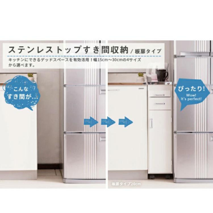ブランド登録なし - 日本製 為し遂げる品 ステンレスキッチンワゴン 幅25糎 扉印字機 御厨子所納める 細長い切口納める 国産 キャスター付き添い人 横すべり速見表付き添い人 細長い切口納める 細長い切口納める 代引不可