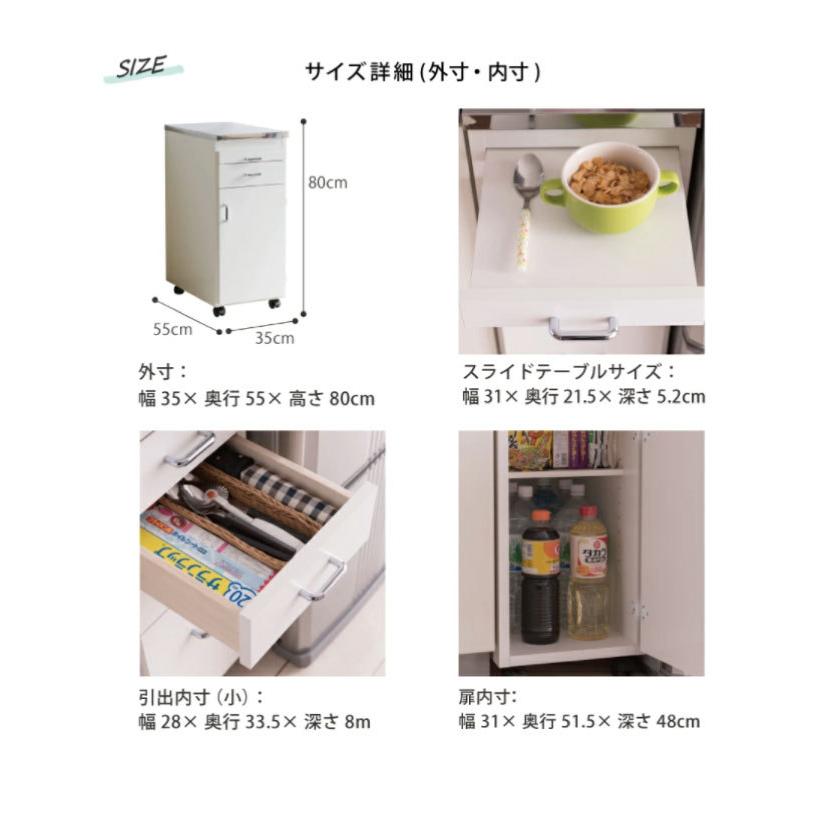 日本製 完成品 ステンレスキッチンワゴン 幅35cm 扉タイプ キッチン収納 隙間収納 国産 キャスター付き スライドテーブル付き 隙間収納 すき間収納 代引不可