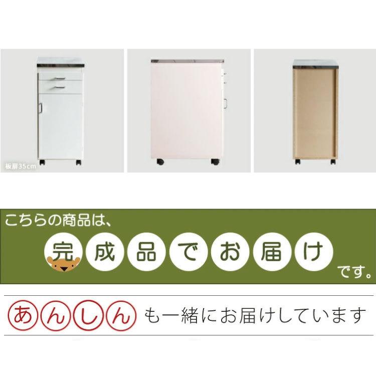 日本製 完成品 ステンレスキッチンワゴン 幅35cm 扉タイプ キッチン収納 隙間収納 国産 キャスター付き スライドテーブル付き 隙間収納 すき間収納 代引不可