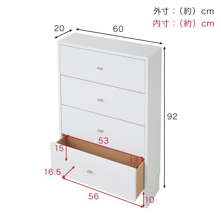 日本製 サニタリーチェスト 奥行20cm チェストタイプ 薄型 すき間収納
