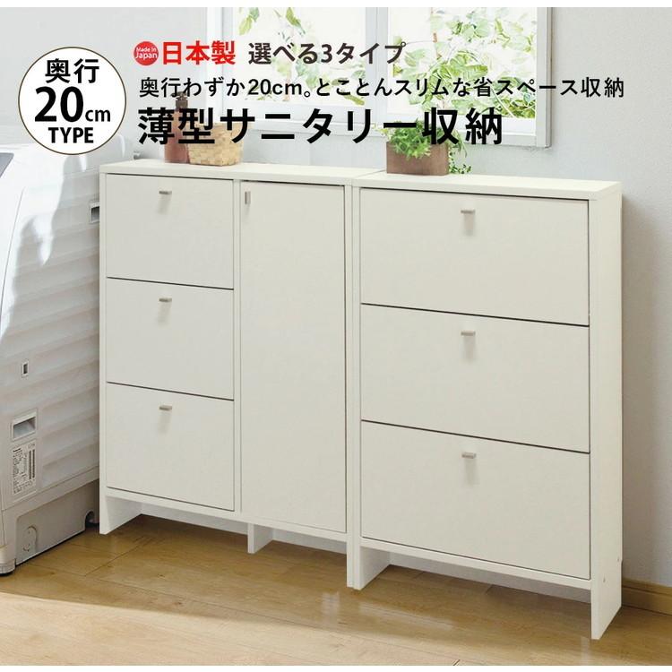 日本製 サニタリーチェスト 奥行20cm フラップタイプ 薄型 すき間収納 サニタリーすき間チェスト ランドリー 棚 ラック チェスト ランドリー収納 代引不可 :mv-clr-60f:リコメン堂 - 通販 - Yahoo!ショッピング 日本製 サニタリーチェスト 奥行20cm フラップタイプ 薄型 すき間収納 サニタリーすき間チェスト ランドリー 棚 ラック チェスト ランドリー収納 代引不可 :mv-clr-60f:リコメン堂 - 通販 - Yahoo!ショッピング