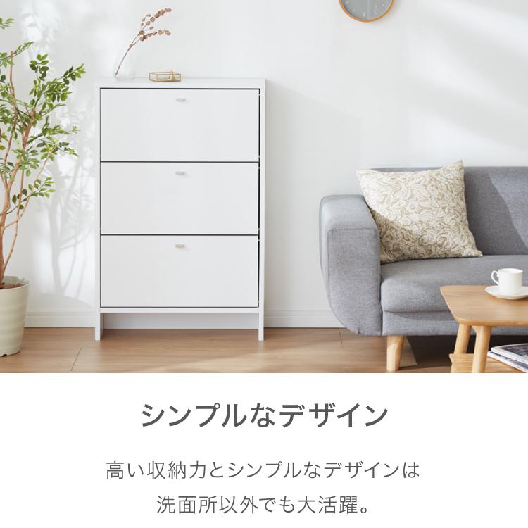 日本製 サニタリーチェスト 奥行20cm フラップタイプ 薄型 すき間収納