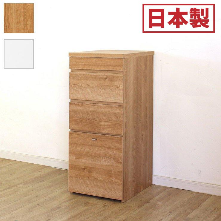 日本製 キャビネット D 40cm幅 引出し収納 ラック 収納 国産 リビング収納 机 ルーター収納 プリンター収納 木製 おしゃれ 木目調 北欧 代引不可