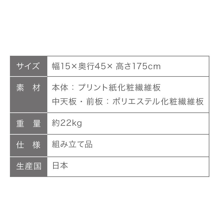 日本製 サニタリーチェスト 幅15cm すき間収納 サニタリー すき間 チェスト ランドリー 棚 ラック チェスト ランドリー収納 北欧 スリム 大容量 代引不可｜recommendo｜03