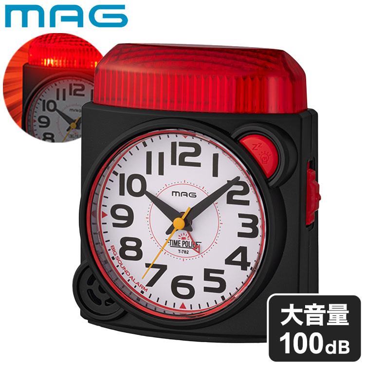 【万年断捨離】MAG(マグ) 目覚まし時計 置き時計　静音 アナログ置時計 MAG マグ 目覚まし時計 置き時計 アナログ 大音量 うるさい サイレン