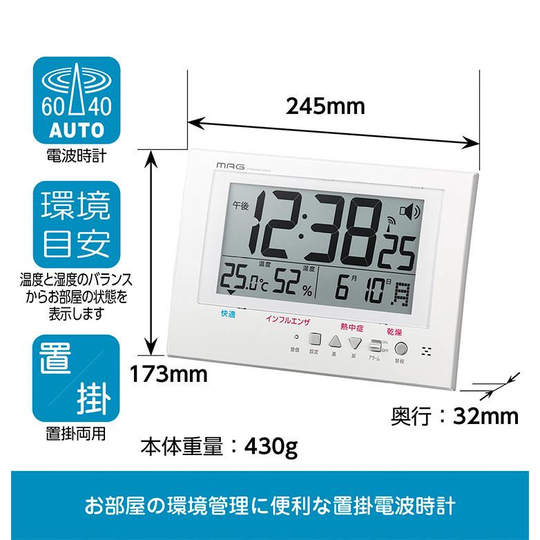 ノア精密 MAG 電波時計 ガードマン W-785 WH-Z 時計 置き 置時計 掛け