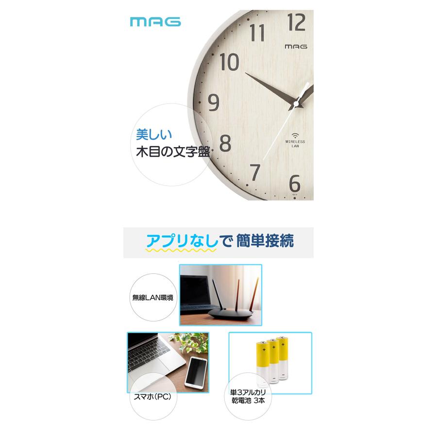 MAG マグ 掛け時計 壁掛け時計 Wi-Fiと接続 無線LAN アナログ時計 直径