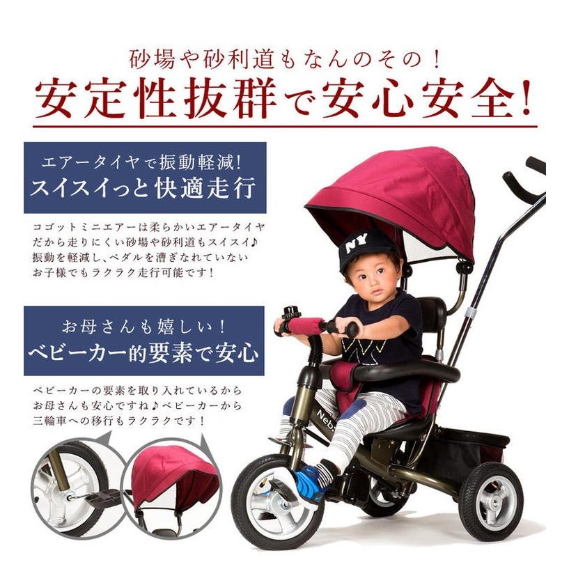 Nebio ネビオ 三輪車 コゴット ミニ エアー COGOT MINI AIR 幌付き 舵取り エアータイヤ｜recommendo｜02