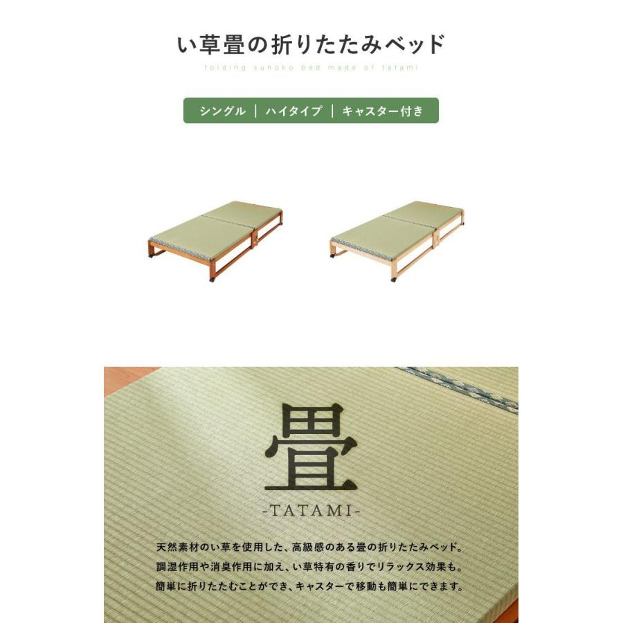 ヘッドボードなし 中居木工 日本製 折りたたみ 畳 ベッド ひのき ハイ