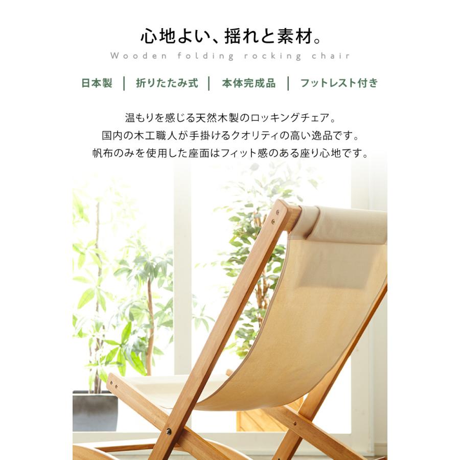 国産 中居木工 折りたたみ出来る ロッキングチェアー オットマン 国産 中居木工 折りたたみ出来る ロッキングチェアー オットマン
