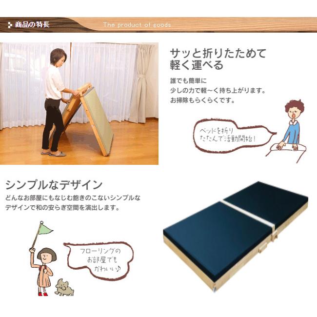中居木工 日本製 折りたたみベッド スプリング付 炭入り 畳 中居木工 日本製 折りたたみベッド スプリング付 炭入り 畳