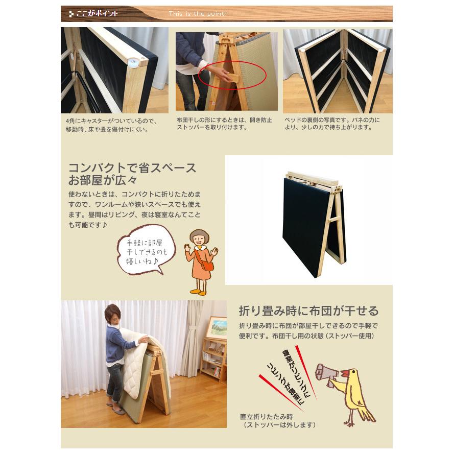 中居木工 日本製 折りたたみベッド スプリング付 炭入り 畳 中居木工 日本製 折りたたみベッド スプリング付 炭入り 畳