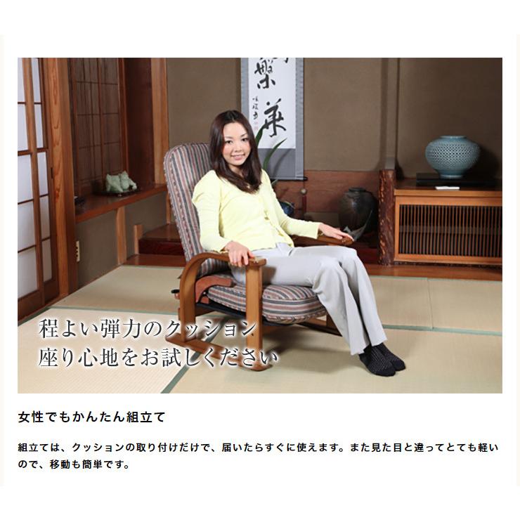 座椅子 国産 中居木工 木製 肘付き高座椅子 おやおもい ロータイプ