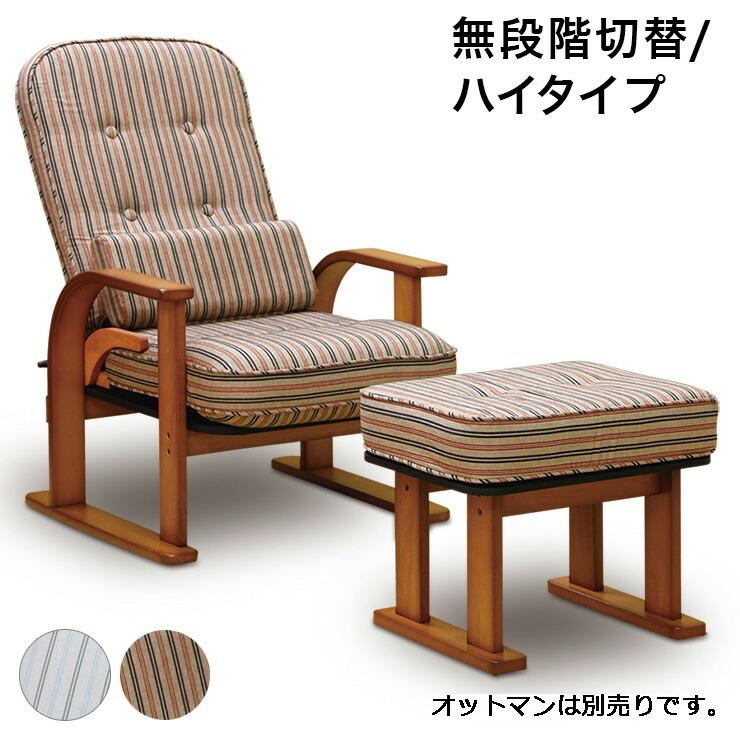 座椅子 国産 中居木工 木製 肘付き高座椅子 おやおもい ハイタイプ リクライニング機能 無段階切替え 木製 かわいい 代引不可