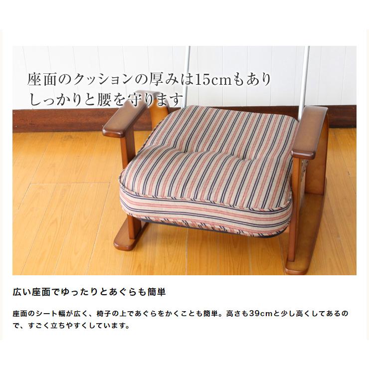 座椅子 国産 中居木工 木製 肘付き高座椅子 おやおもい ハイタイプ リクライニング機能 無段階切替え 木製 かわいい 代引不可_1