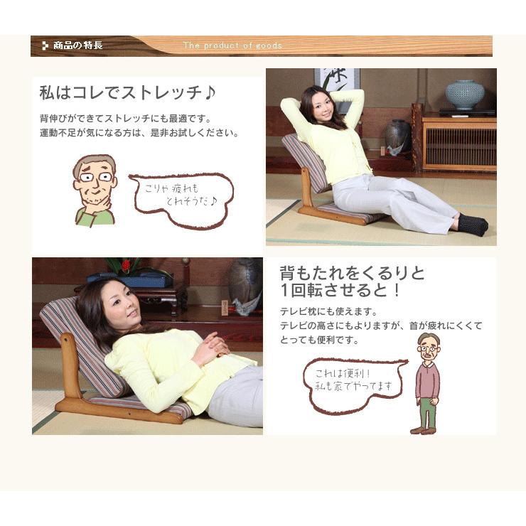 座椅子 国産 中居木工 背のび 日本製 木製 和風 和 和室 かわいい
