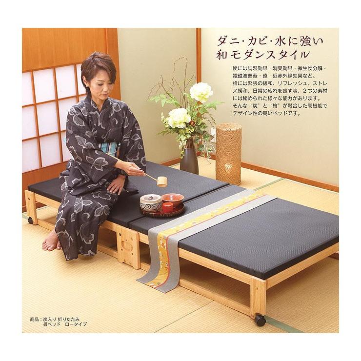 中居木工炭入り折りたたみベッド畳 ロータイプ ワイドシングル
