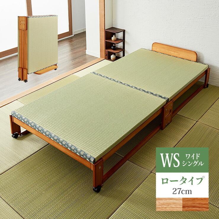 中居木工 日本製 折りたたみ 畳 ベッド ひのき ロータイプ