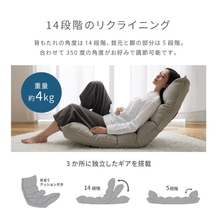座椅子 リクライニング ファブリック座椅子 14段階リクライニング 背