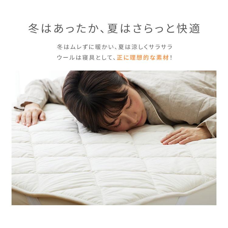 ベッドパッド ダブル フランス産ウォッシャブルウール100% Sleep Niceday ベッドパッド 日本製 消臭 吸湿 マットレス 敷布団 洗える 洗濯 保湿 代引不可｜recommendo｜06