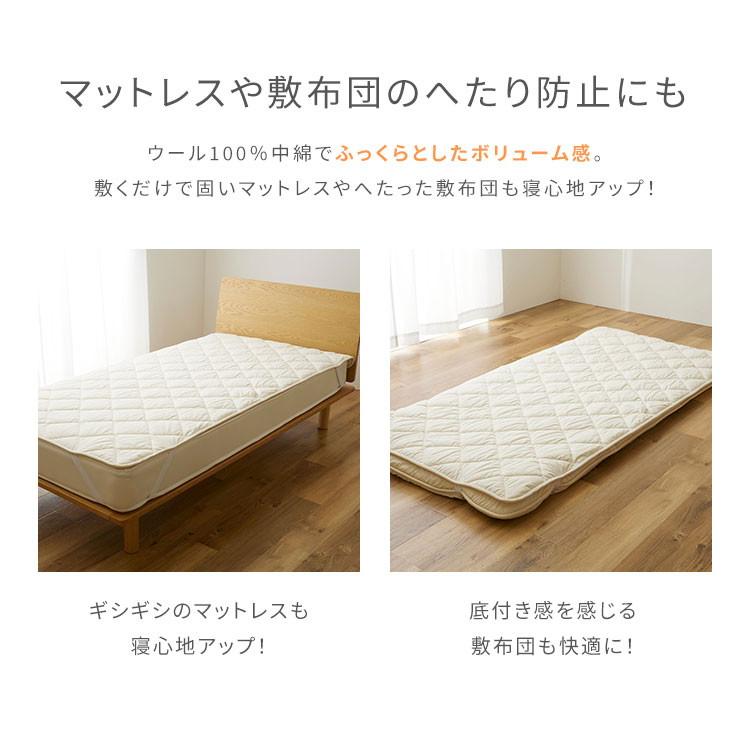 ベッドパッド 幅240cm フランス産ウォッシャブルウール100% Sleep Niceday ベッドパッド 日本製 消臭 吸湿 マットレス 敷布団 洗える 洗濯 保湿 代引不可｜recommendo｜12