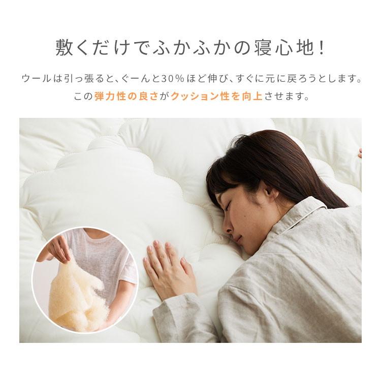 プレミアムベッドパッド シングル フランス産ウォッシャブルウール100% 増量 日本製 消臭 吸湿 Sleep Niceday マットレス 敷布団 洗える 洗濯 保湿 代引不可｜recommendo｜11