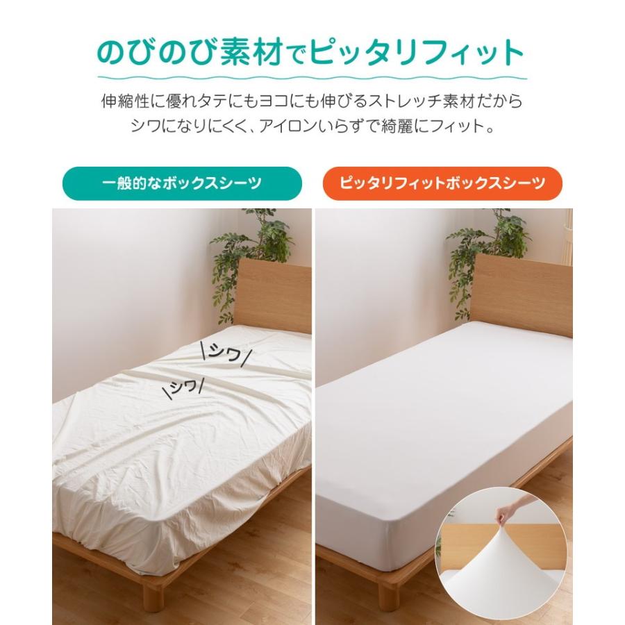 3Dストレッチ 伸びる ピッタリフィットボックスシーツ D-Q ダブル