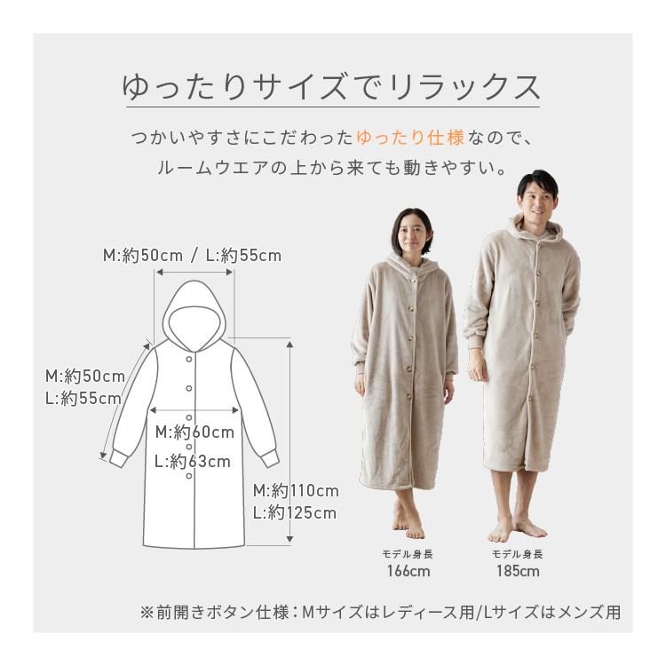 着る毛布 mofua ルームウェア メンズ レディース Lサイズ 着丈125cm 1年保証 男女兼用 ユニセックス 洗える 低ホルム 静電気抑制 モフア かわいい｜recommendo｜06