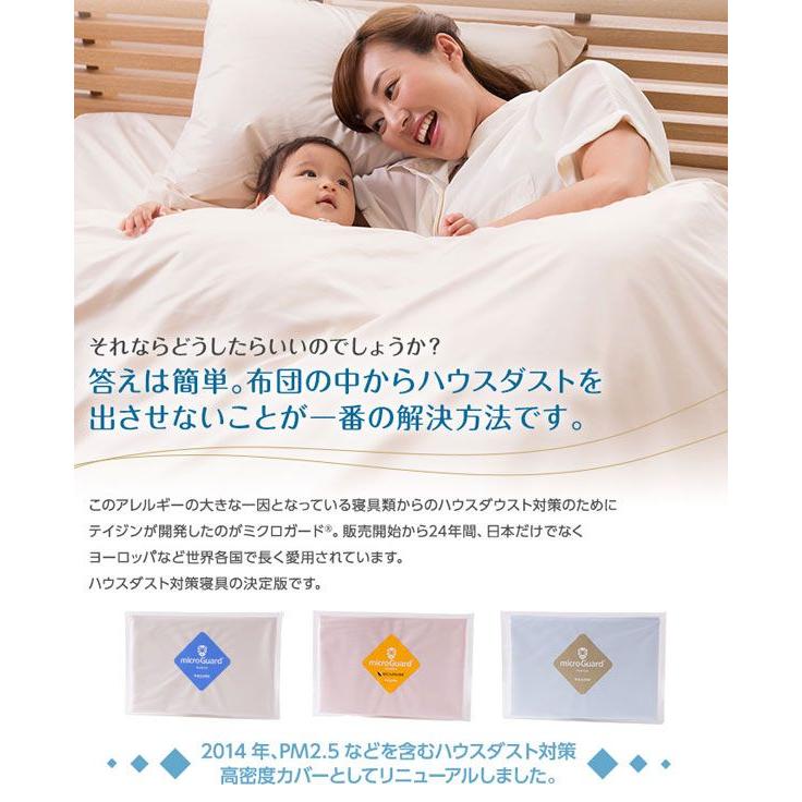 日本製 ミクロガード スタンダードwithマイクロモダール 枕カバー(保湿・ほこりが出にくい・ダニを通さない・透湿性・静電気が起きにくい)｜recommendo｜03
