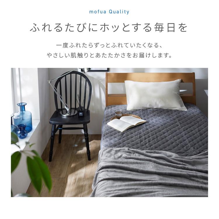 敷きパッド シングル 洗える mofua マイクロファイバー敷パッド 1年