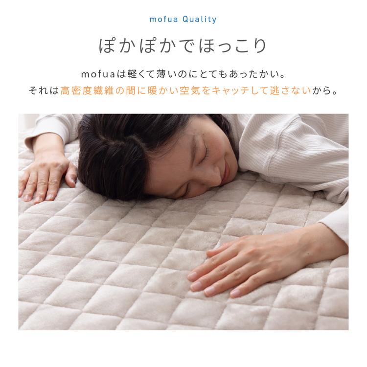 敷きパッド シングル 洗える mofua マイクロファイバー敷パッド 1年