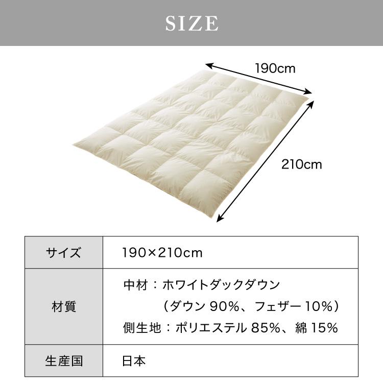エクセルゴールドラベル 羽毛布団 90% 充填量1.3kg 日本製 ホワイト