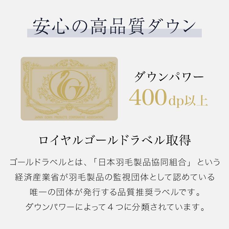 ロイヤルゴールドラベル 羽毛布団 93% 充填量1.0kg 日本製 ロイヤルゴールドラベル 羽毛布団 93% 充填量1.0kg 日本製
