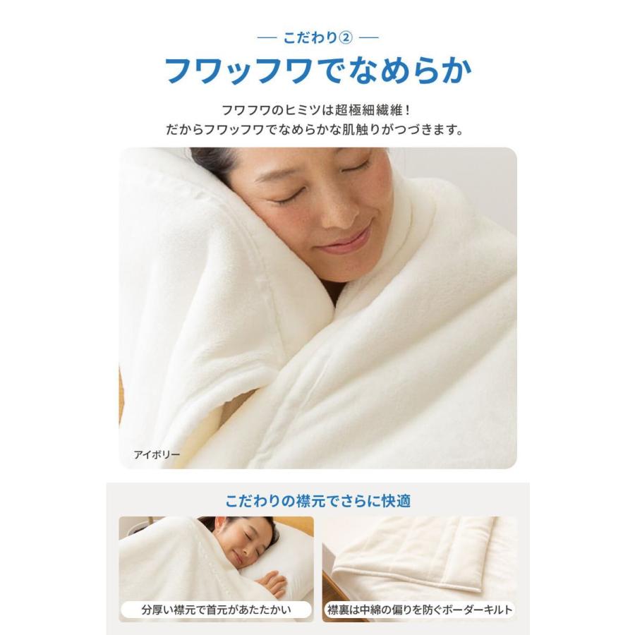 あったか4層毛布 シングル 140×200cm mofua 厚手 かわいい 毛布