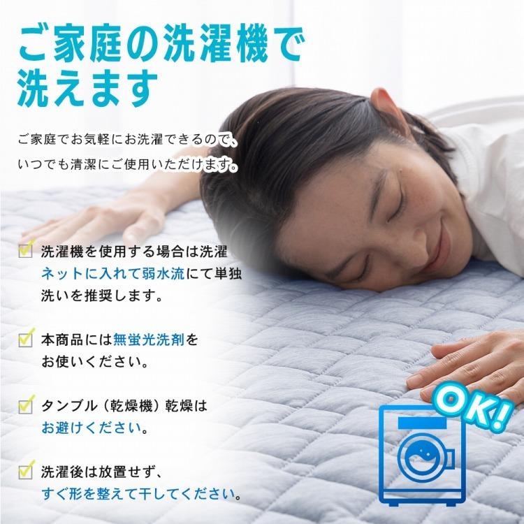 強力接触冷感 敷パッド一体型ボックスシーツ Q-MAX0.5 強力接触冷感 敷パッド一体型ボックスシーツ Q-MAX0.5
