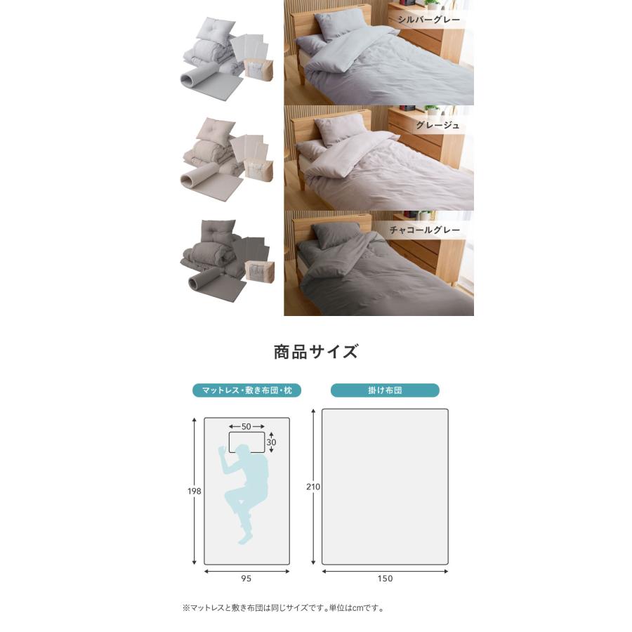布団8点セット 高反発マットレス付き ほこりが出にくい シングル