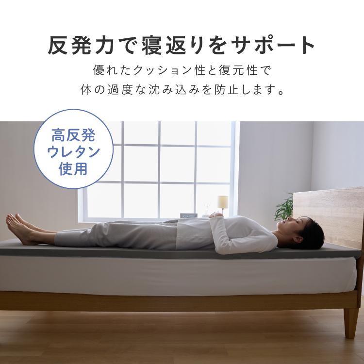 高反発マットレストッパー シングル 厚み3cm 高反発 底付き感なし