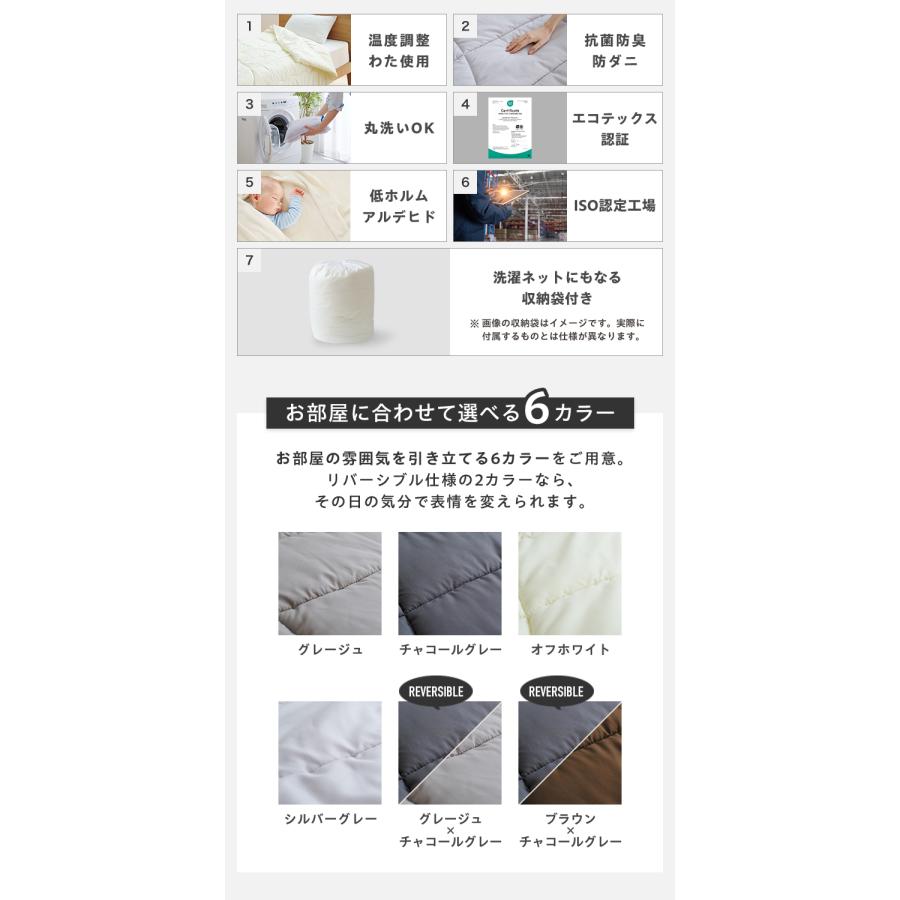 調温掛け布団 ダブルロング 190×210cm 温度調整 抗菌 防臭 防ダニ 8か