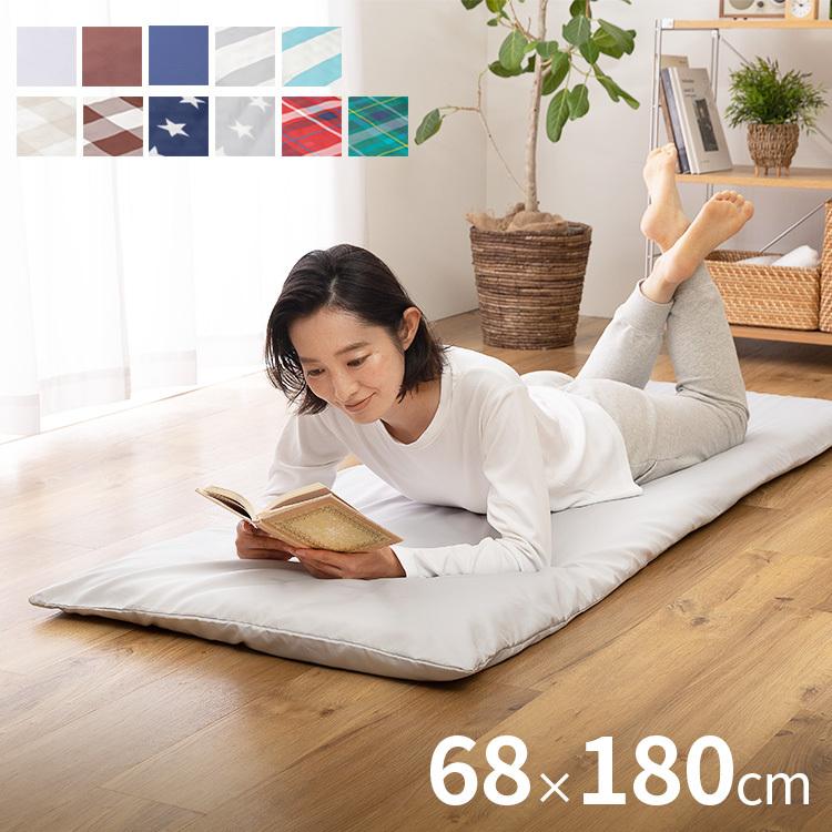 選べる11色 ごろ寝マット 折りたたみ ごろ寝布団 68×180cm 着脱式 