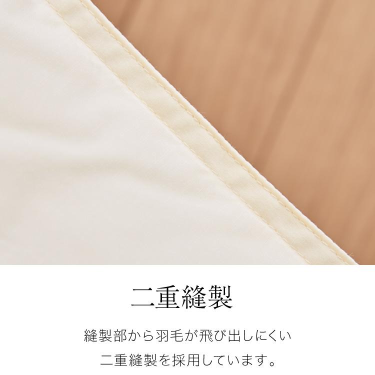 羽毛布団 エクセルゴールドラベル 90% 充填量1.2kg 日本製 ホワイト