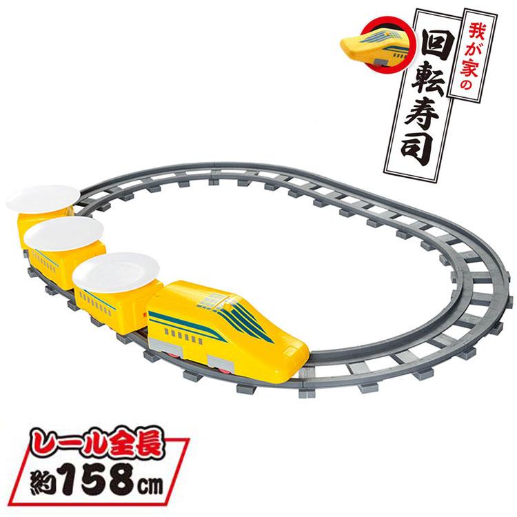 回転寿司トレイン イエロー 黄色い電車 おうち回転寿司 電池式 我が家
