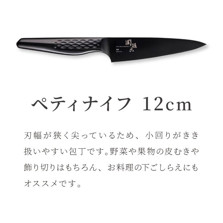 貝印 関孫六 匠創 漆黒 包丁3点セット 黒チタンコート 三徳包丁 ペティ