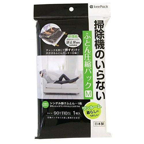 東和産業 日本製 KP 掃除機のいらない ふとん圧縮パック M 収納のめやす:シングル掛け布団1枚｜recommendo