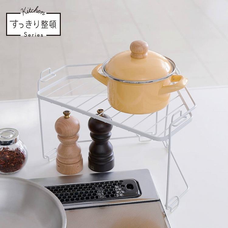 天馬 ファビエ コーナーラック WH コンロラック すっきり整頓シリーズ