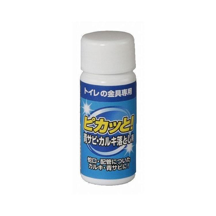 ファイン 日本製 ピカッと 青サビ・カルキ落とし用 FIN-617 : リコメン
