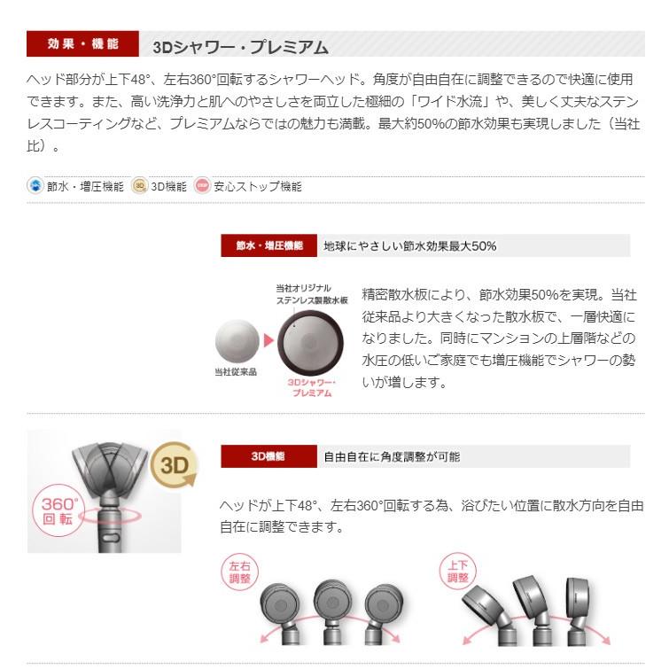 アラミック 3Dシャワー・プレミアム 3D-X1A 節水 シャワーヘッド バスタイム お風呂｜recommendo｜02