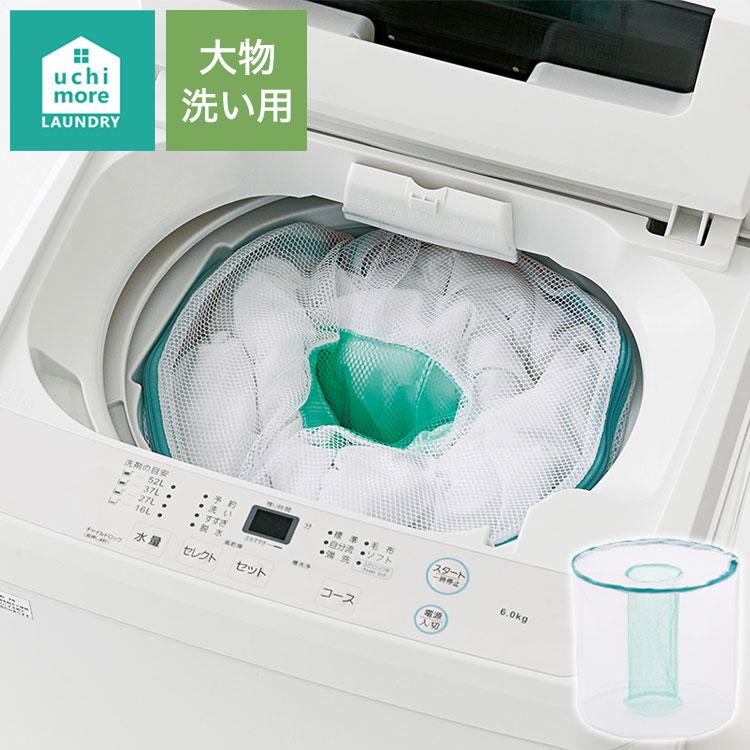 ドーナツ型布団洗い洗濯ネット 1枚入り 縦型洗濯機用 洗濯ネット 毛布