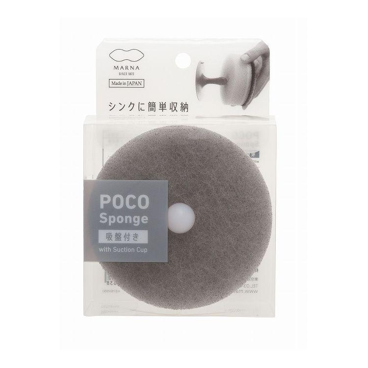 マーナ 日本製 Poco キッチンスポンジ Gy グレー K676gy 丸い スポンジ 穴 ポコ Marna かわいい おしゃれ リコメン堂 通販 Paypayモール
