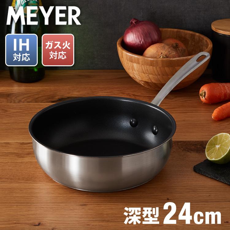 MEYER マイヤー 深型フライパン 24cm 日本製ステンレス ガス火 IH対応